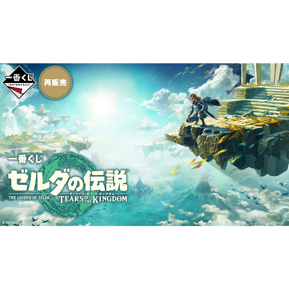 kameco-zelda-tears-of-kingdom-decke-toga-120cm image 5