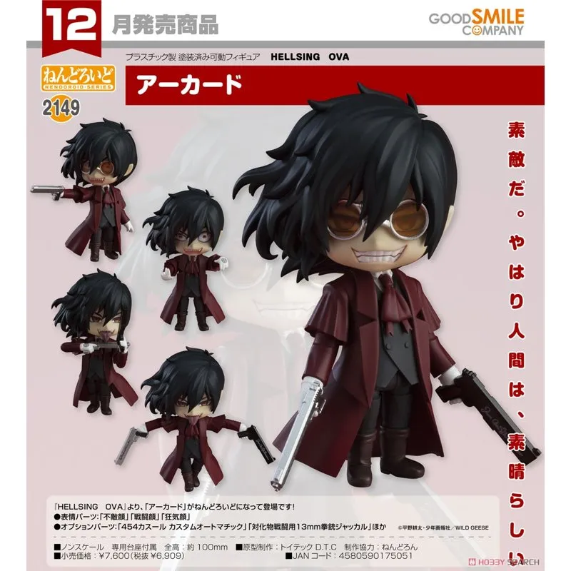 good-smile-hellsing-alucard-nendoroid-figur-2 image 5