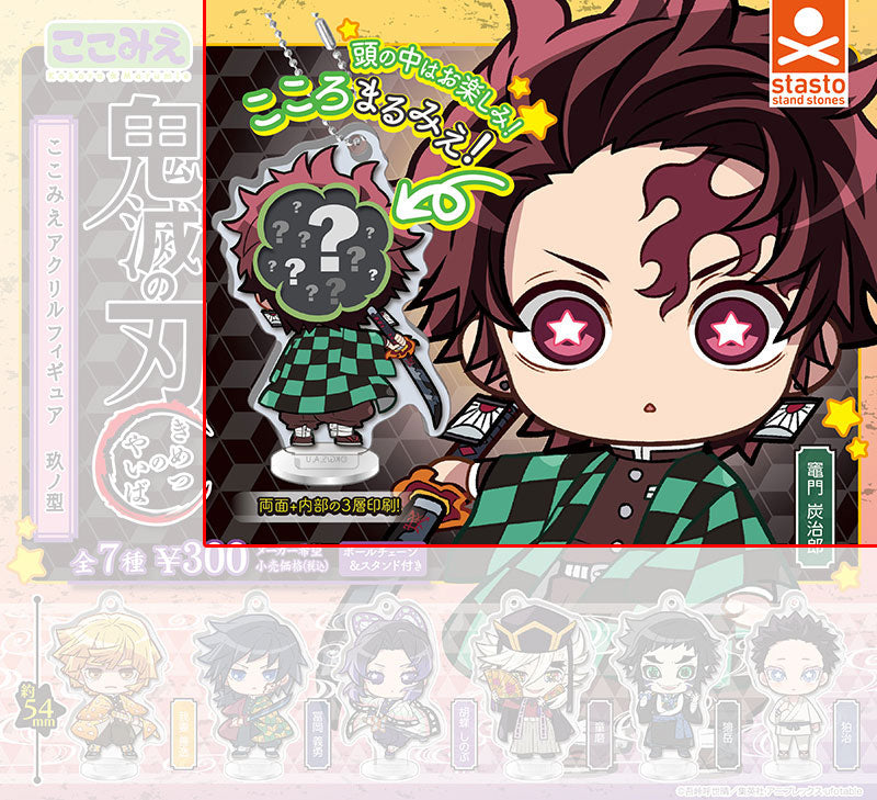 kameco-demon-slayer-tanjiro-anh-nger-2in1-kokomie-vol-9 image 1