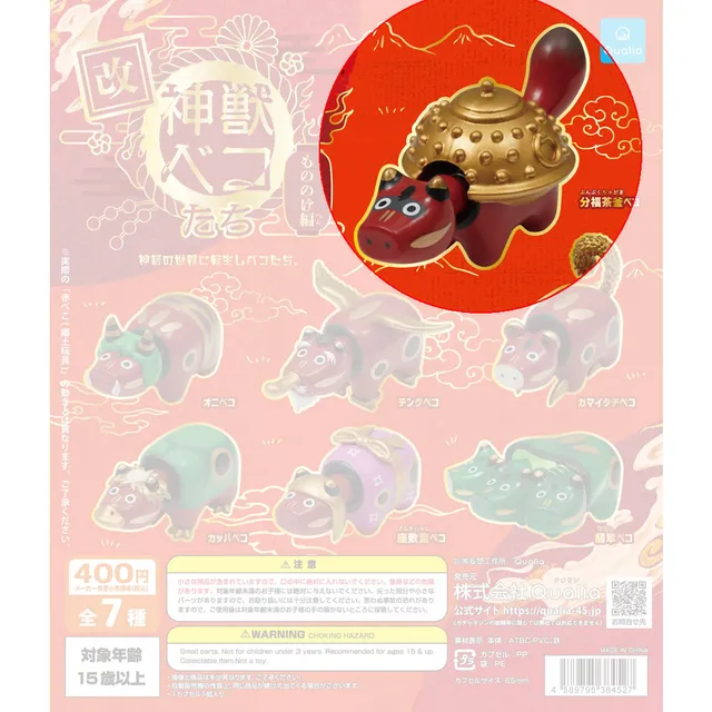 kameco-divine-beasts-beko-bunbuku-chagama-figur-gashapon image 1