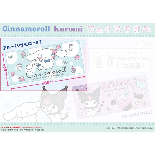kameco-t-cher-sanrio-cinnamoroll-milk-handtuch-80x35-baumwolle image 1