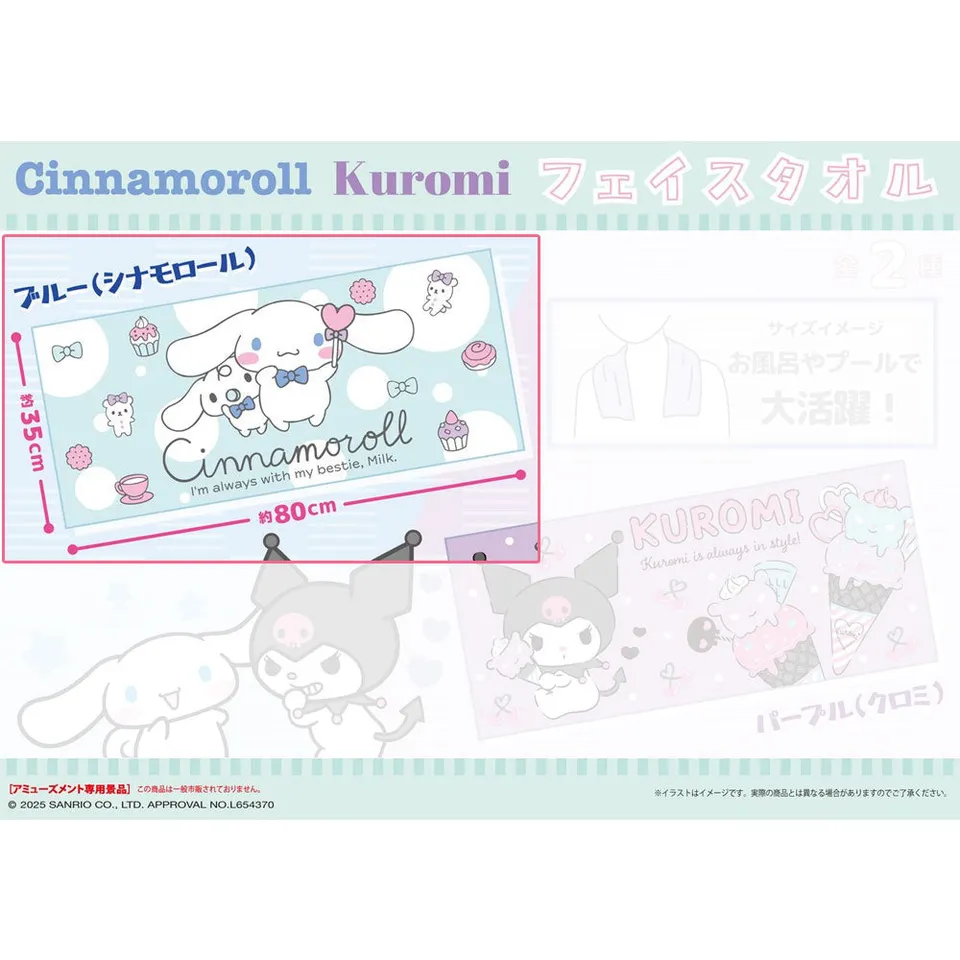 kameco-t-cher-sanrio-cinnamoroll-milk-handtuch-80x35-baumwolle image 1