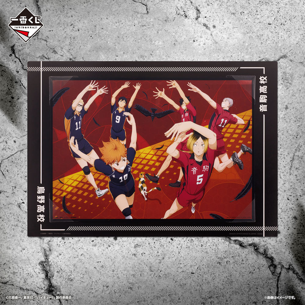 haikyuu-movie-battle-garbage-dump-visual-board-a3-kuji image 2