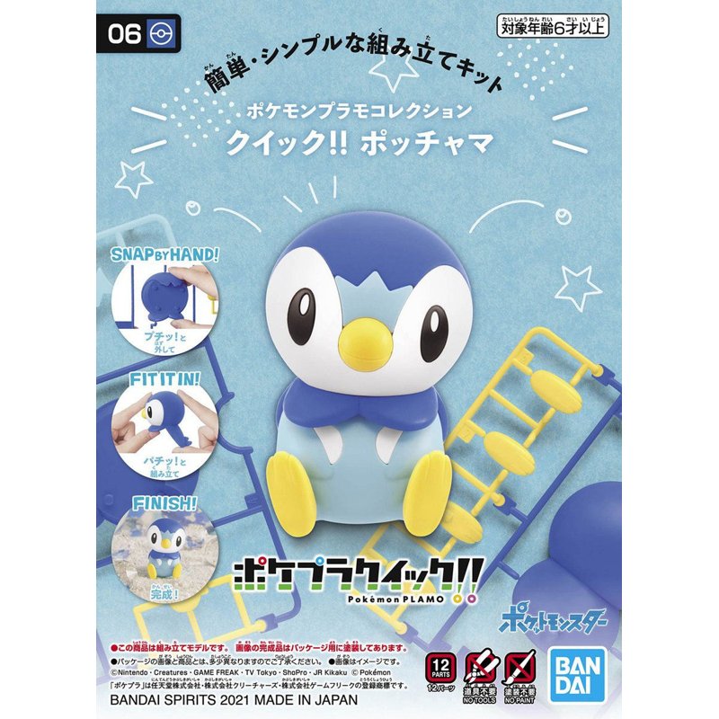 bandai-pok-mon-quick-06-plinfa-modellbausatz-figur image 3