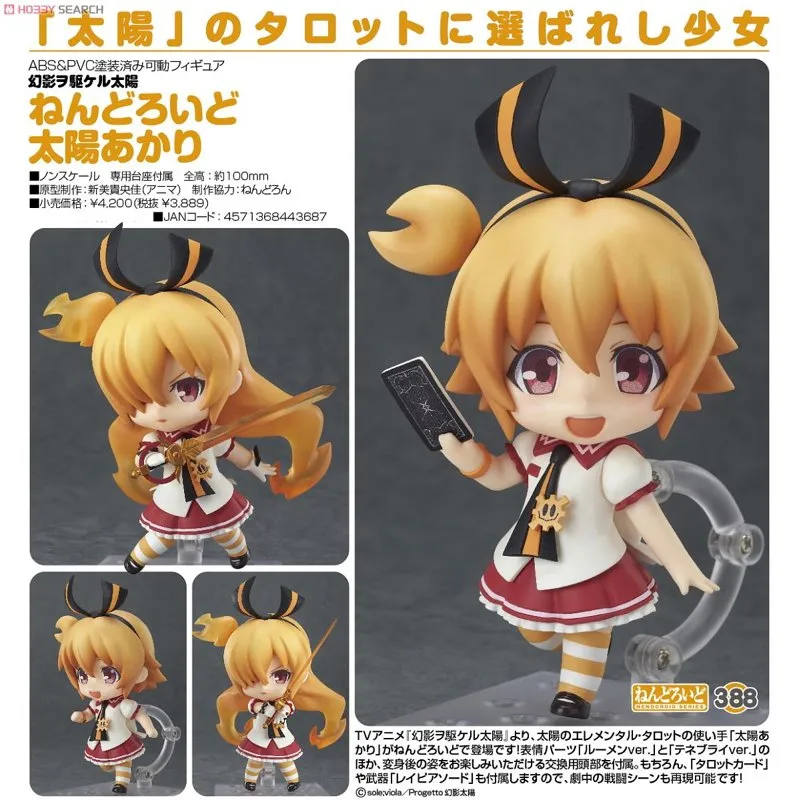 good-smile-nendoroid-taiyo-akari-actionfigur-chibi image 4
