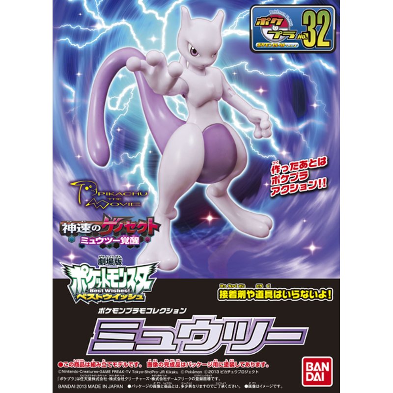 pok-mon-select-serie-32-mewtwo-sammelfigur-battle-pose image 3