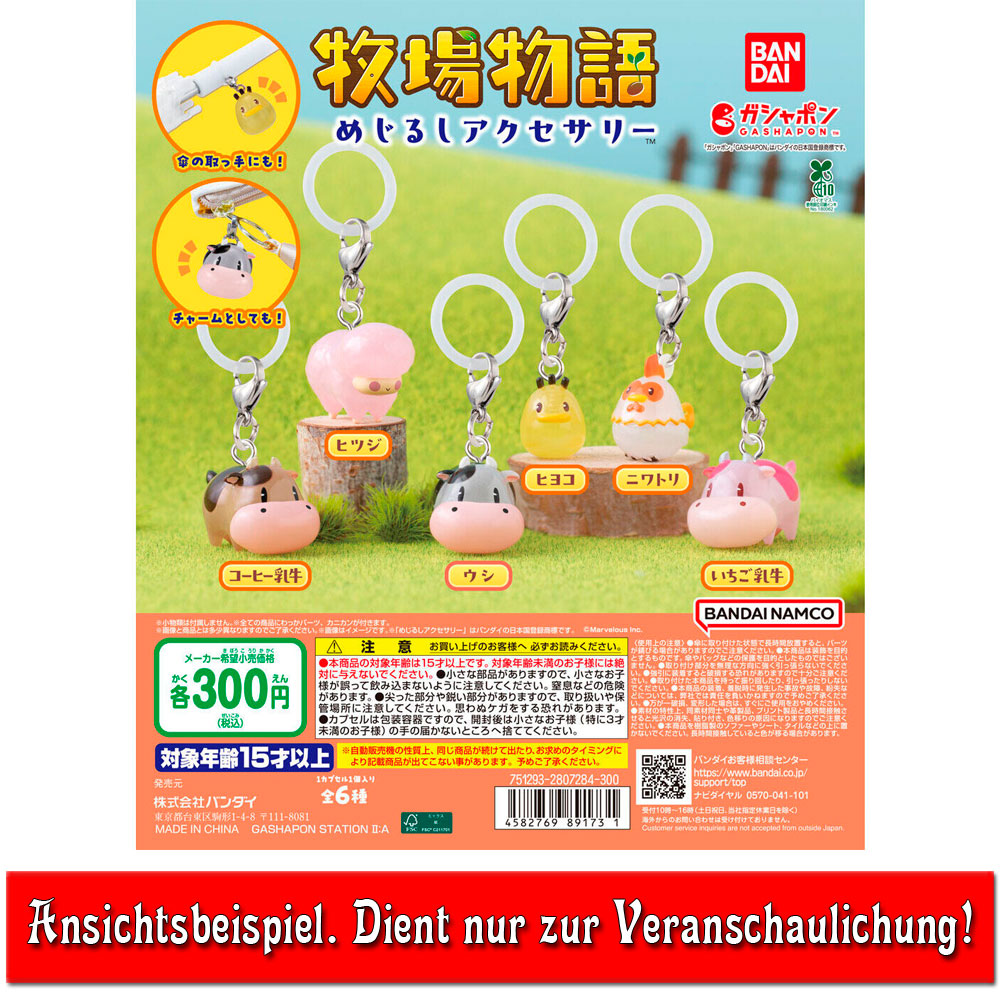 story-of-seasons-cow-anh-nger-brown-3-cm-gashapon image 2