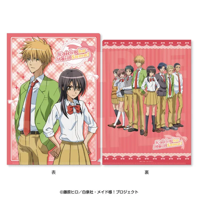 maid-sama-takumi-misaki-clearfile-din-a4-pp image 1