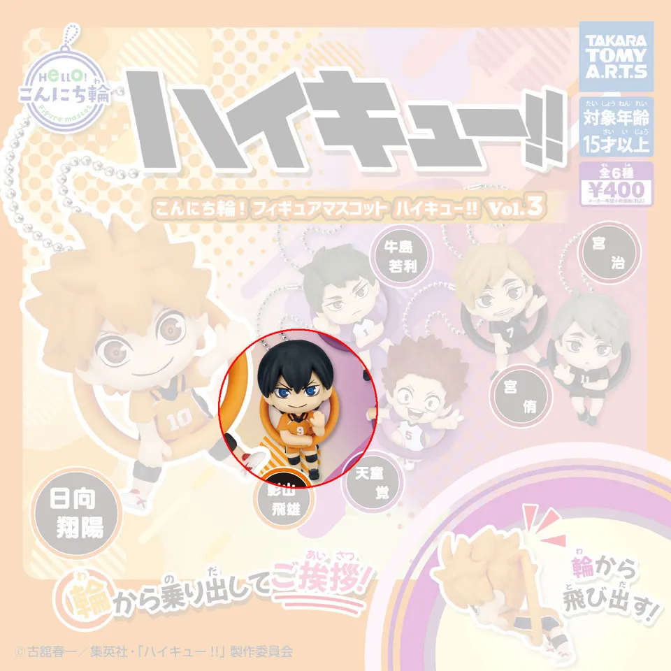 haikyu-hello-ring-vol-3-anh-nger-kageyama-5-2-cm image 1