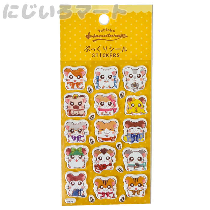 kameco-hamtaro-puffy-stickerbogen-15-sticker-14-5-cm image 1