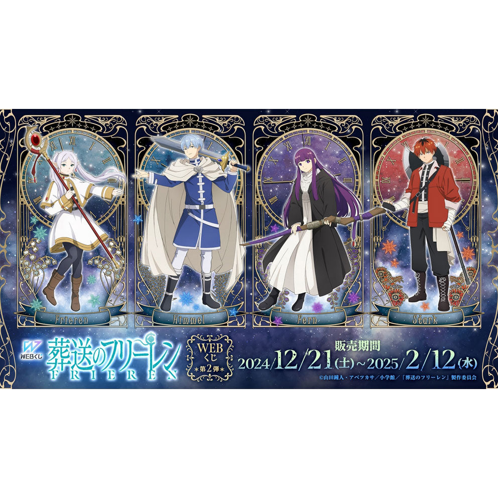 frieren-web-kuji-himmel-clearfile-set-a4-mini image 3