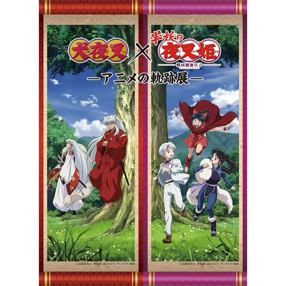 inuyasha-x-yashahime-exhibition-tellerchen-set-porzellan-2er-9-5cm image 1