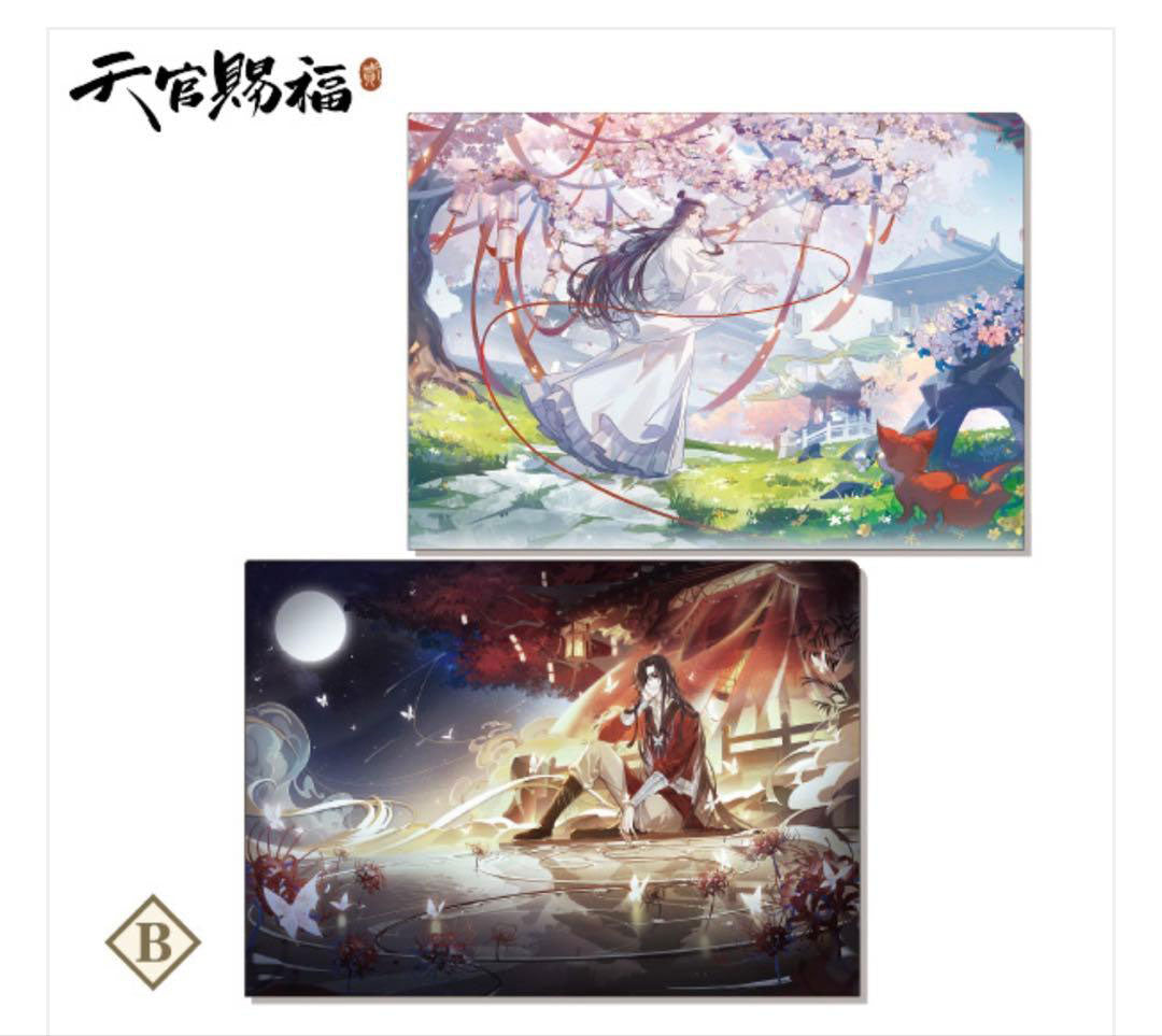 heaven-official-s-blessing-cheng-lian-clearfile-set-b-din-a4-pp image 1