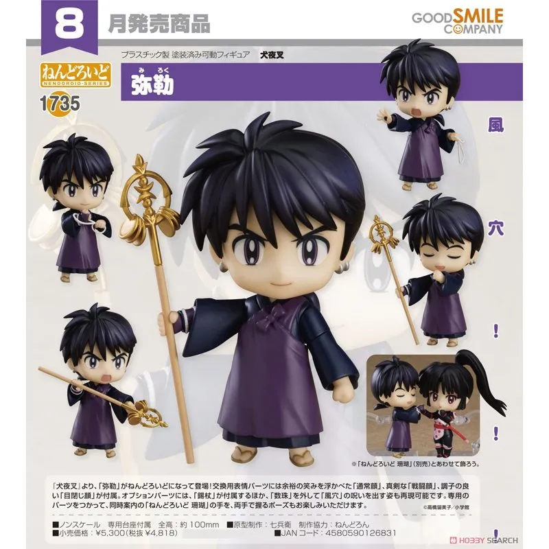 good-smile-nendoroid-miroku-figur-inuyasha image 5