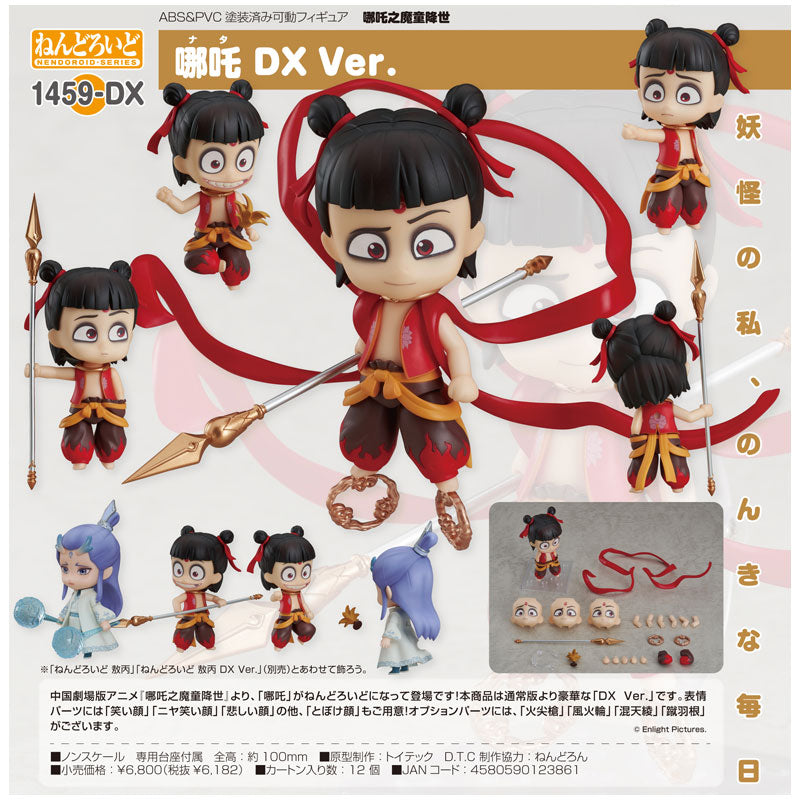 good-smile-ne-zha-nendoroid-1459-dx-figur-10-cm-dx image 2