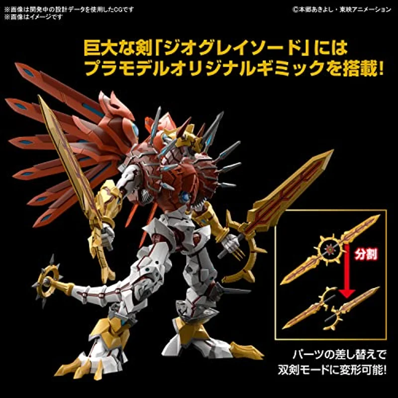 bandai-figure-rise-standard-amplified-shinegreymon-modellbausatz image 4