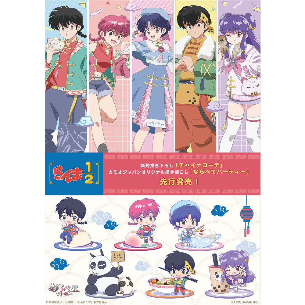 kameco-aufsteller-ranma-1-2-china-outfit-ranma-16-cm image 2