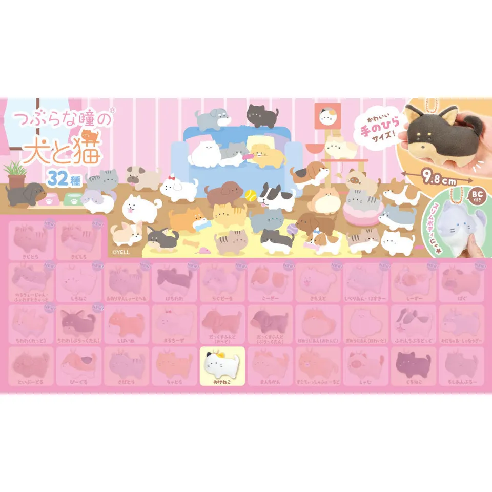 kameco-tsuburainuneko-pl-schanh-nger-cats-mikeneko-9-8-cm image 1