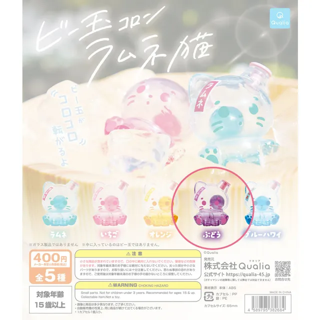 kameco-ramune-cats-grape-figur-gashapon-abs-6-cm image 1
