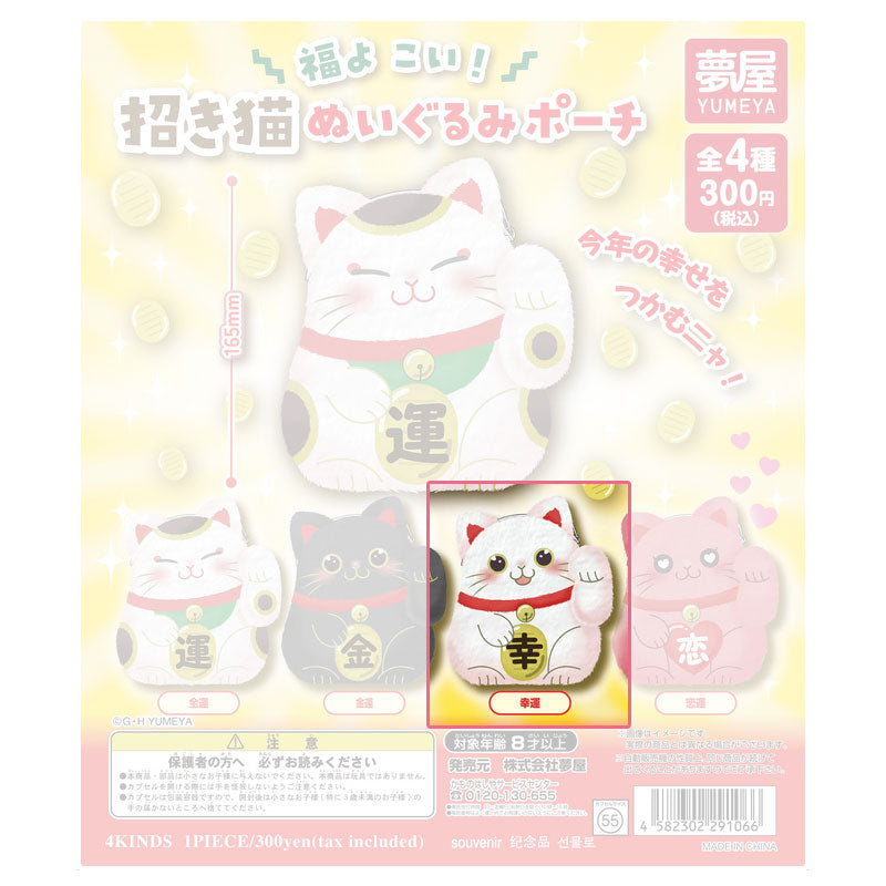 maneki-neko-gl-cksbringer-m-nztasche-zufriedenheit-16-5-cm image 1