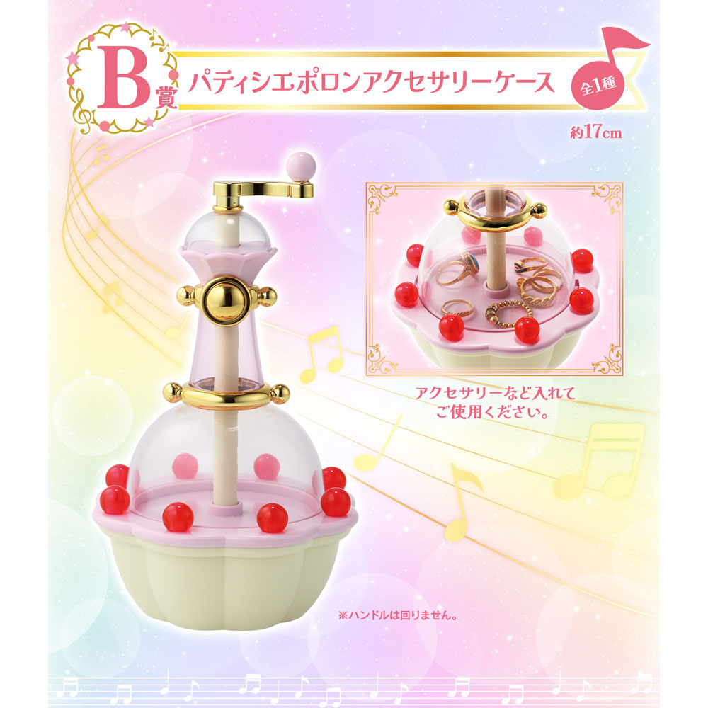 kameco-doremi-patissier-polon-figur-17-cm-abs-pvc image 4