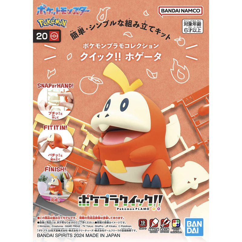 bandai-pok-mon-quick-20-fuecoco-modellbausatz-krokel image 4