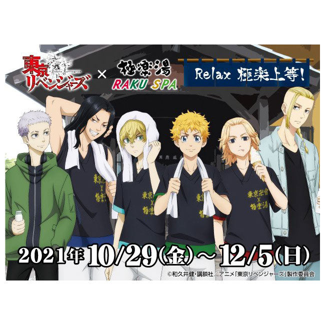 kameco-tokyo-revengers-raku-spa-mitsuya-aufsteller-11-5-cm image 2