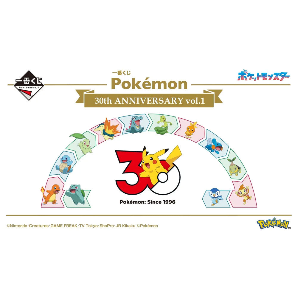 pokemon-geckarbor-metallanh-nger-30th-anniversary-kuji image 5