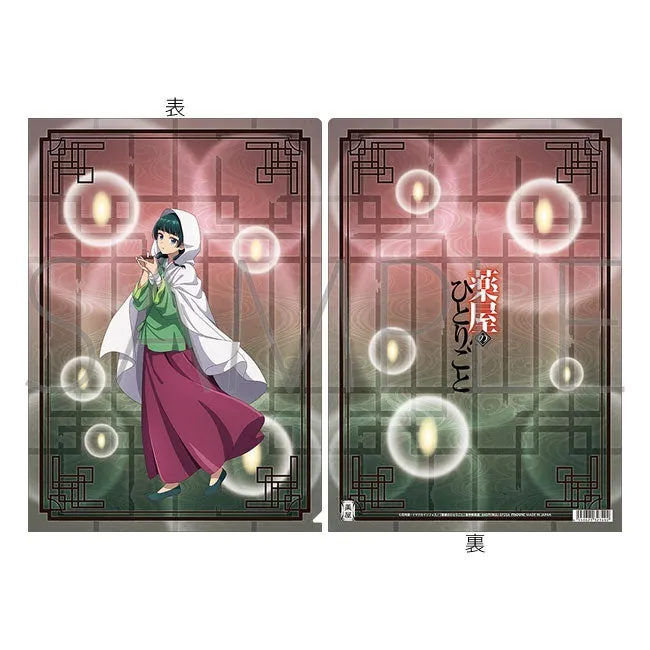 kameco-die-tageb-cher-der-apothekerin-maomao-clearfile-a4 image 1