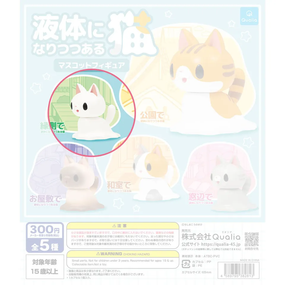 kameco-liquid-cats-figur-white-pvc-4-5-cm image 1