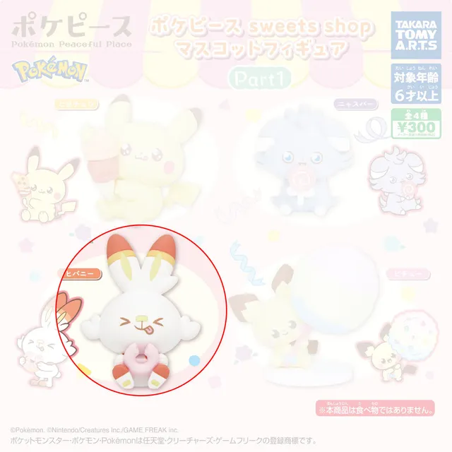 kameco-pokemon-hopplo-peaceful-place-figur-sweets-shop-vol-1-gashapon image 1