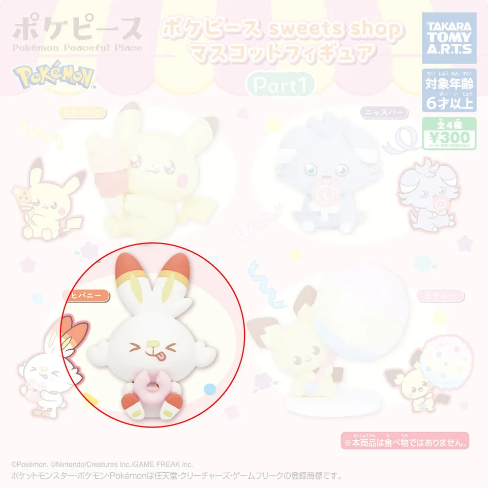 kameco-pokemon-hopplo-peaceful-place-figur-sweets-shop-vol-1-gashapon image 1