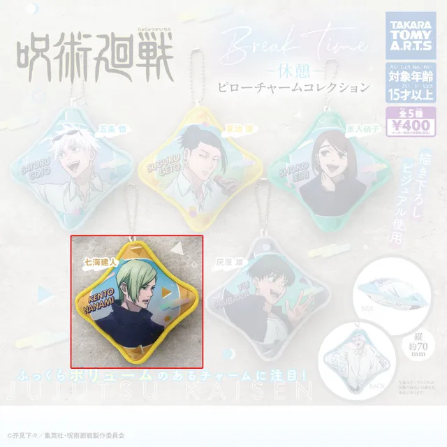jujutsu-kaisen-kento-kissenanh-nger-break-time-polyester-7cm image 1