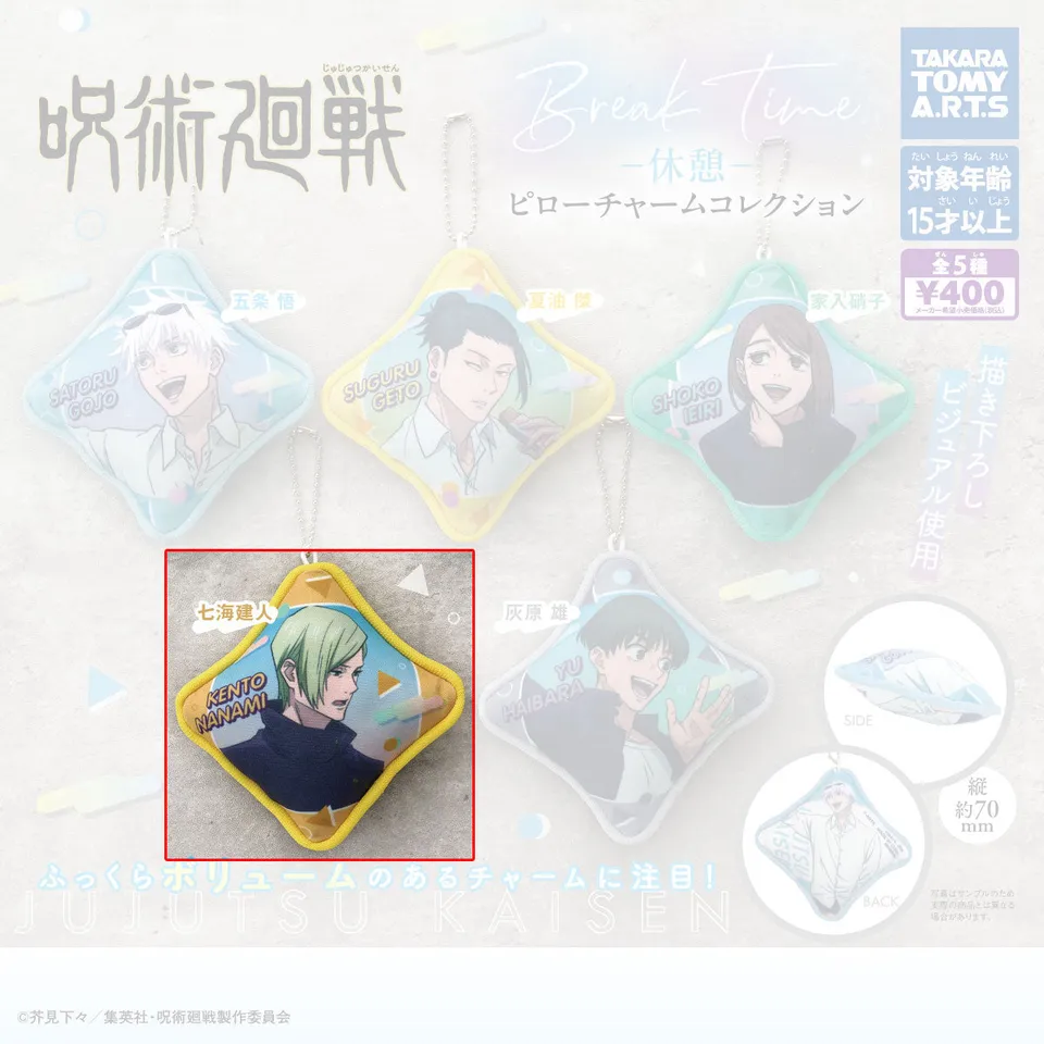 jujutsu-kaisen-kento-kissenanh-nger-break-time-polyester-7cm image 1