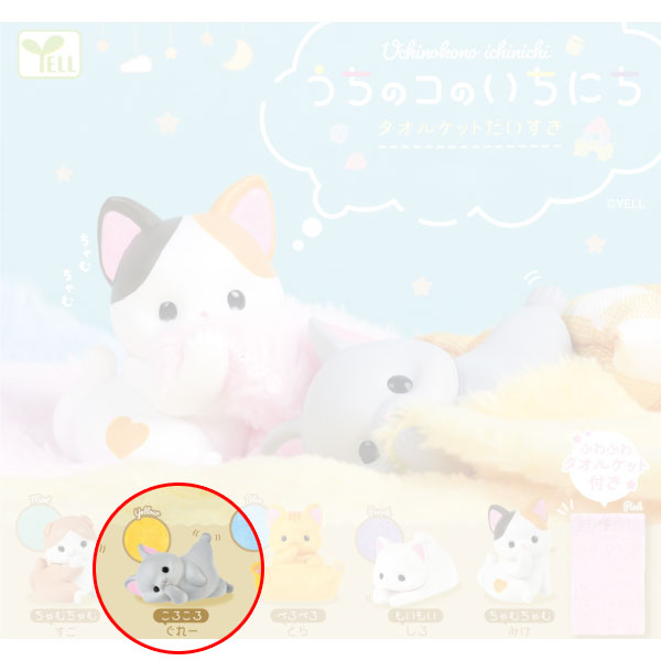 kameco-blanket-cats-figur-grau-gashapon-pvc-ca-5-cm image 1