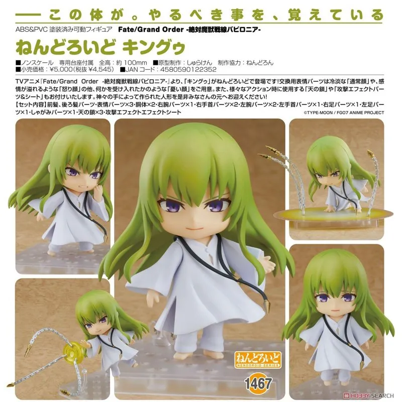 good-smile-one-punch-man-king-nendoroid-actionfigur image 5