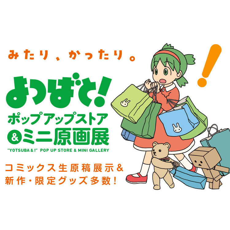 yotsuba-korkuntersetzer-pop-up-store-2er-set-kork image 2