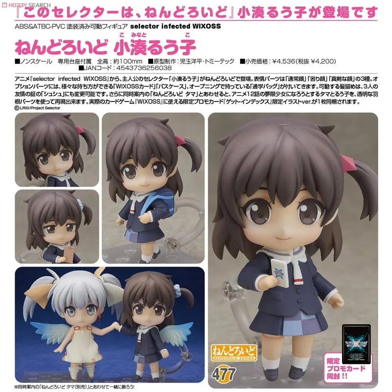 good-smile-kominato-ruko-nendoroid-figur-chibi image 4