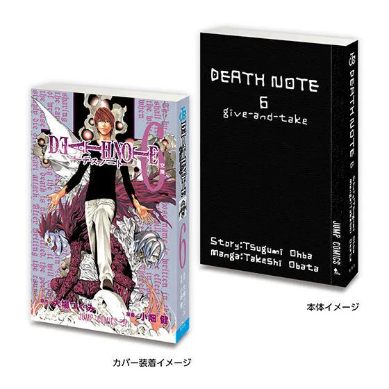 kameco-death-note-mini-manga-band-6-collection-vol-1 image 1