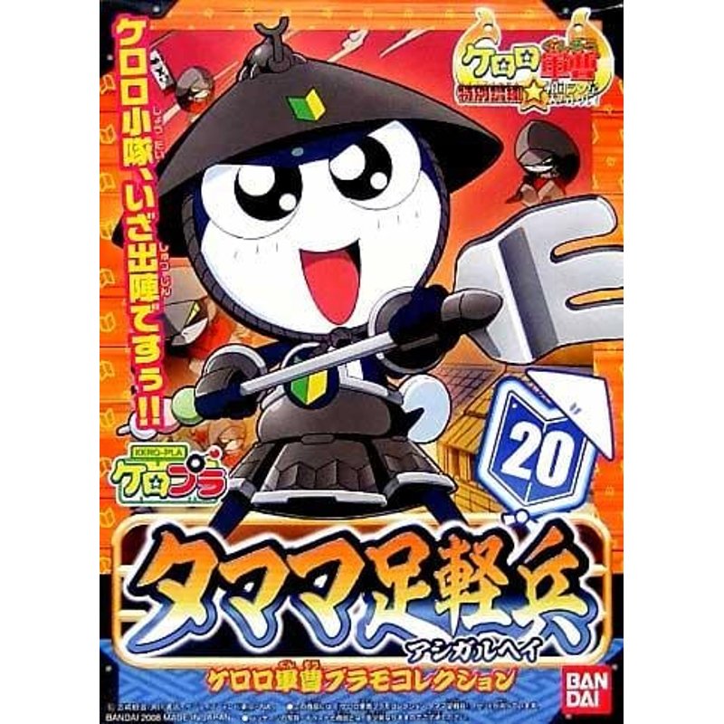 bandai-keroro-ashigaru-tamama-sammelfigur-pvc image 2