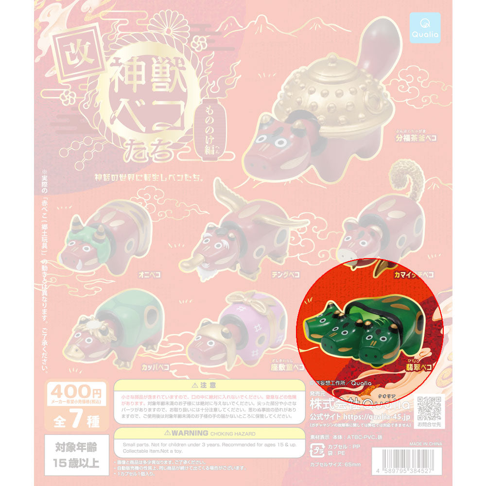 kameco-divine-beasts-spirit-series-hisui-beko-figur-gashapon image 1