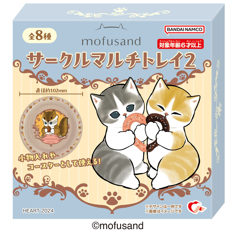 kameco-mofusand-metall-sch-lchen-vol-2-blindbox-10-2-cm image 1