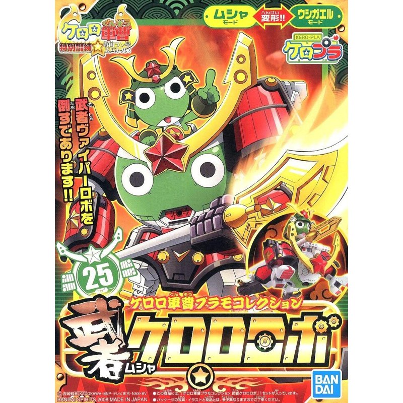 bandai-keroro-musha-keroro-robo-modellbausatz-figur image 2