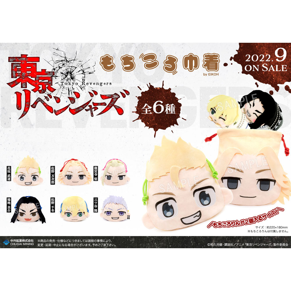 kameco-tokyo-revengers-mitsuya-kordelbeutel-pl-sch-20cm image 2