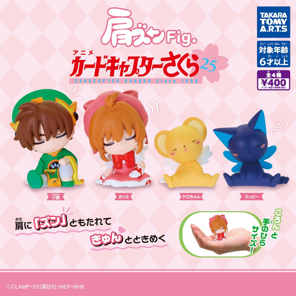 kameco-cardcaptor-sakura-katazun-figuren-set-4-5-cm image 1