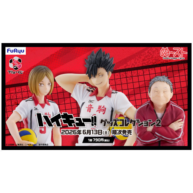 furyu-haikyuu-stempel-2er-set-kuji-vol-2-blindbox-3-cm image 2