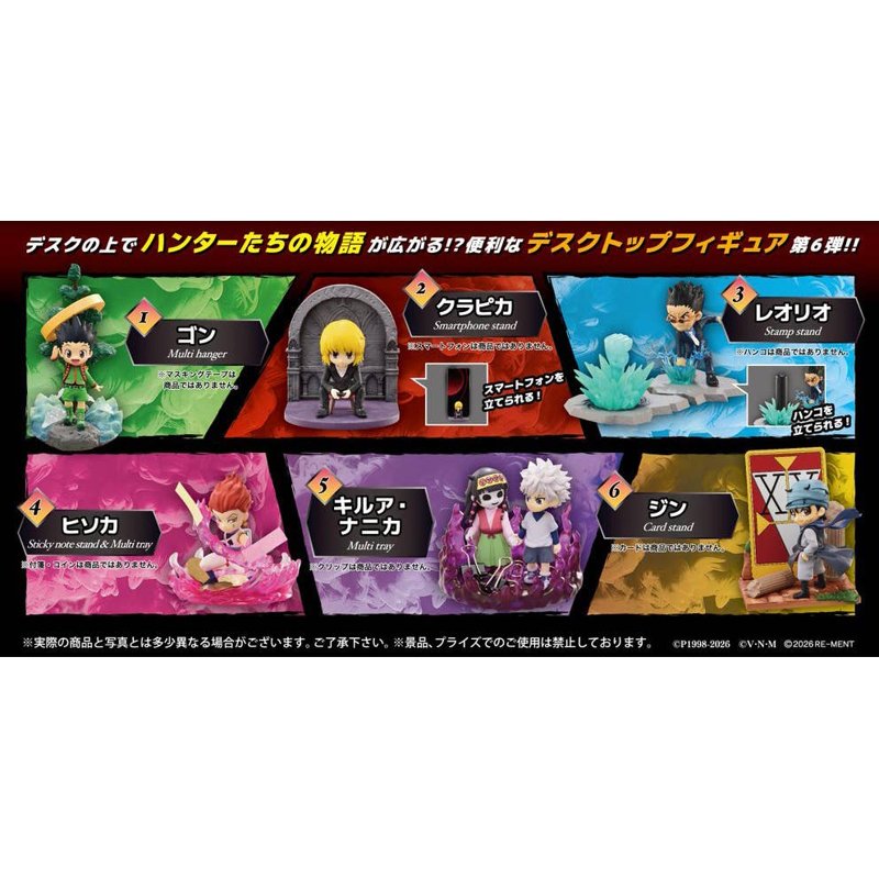re-ment-hunter-x-hunter-desktop-hunters-vol-6-minifigur-blindbox image 3