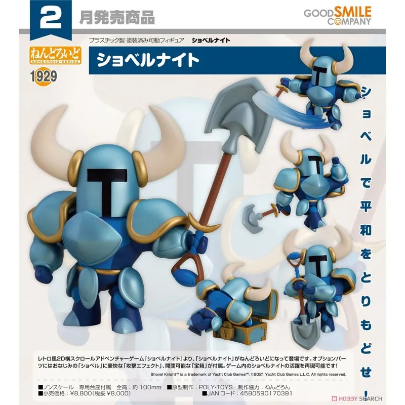 good-smile-shovel-knight-nendoroid-figur-ritter image 5
