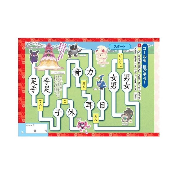 pok-mon-1st-grade-kanji-drill-bungsheft-80-seiten-mit-stickern image 5