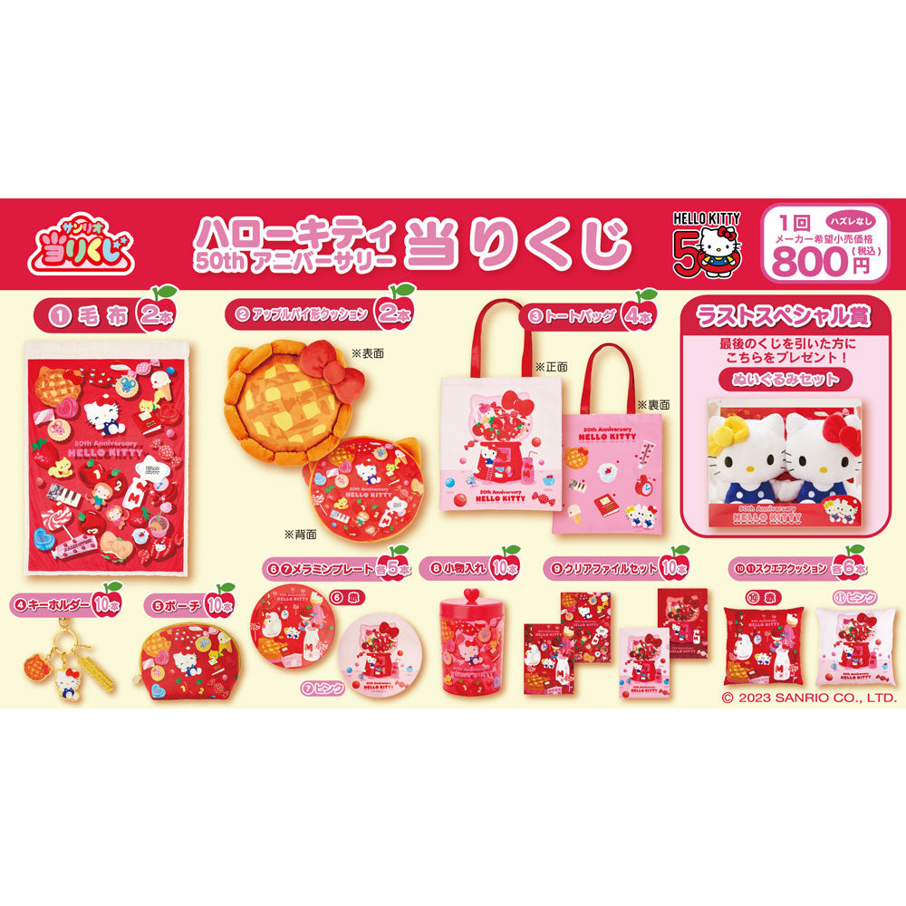 sanrio-hello-kitty-50th-anniversary-kissen-rund-32-cm-polyester image 2